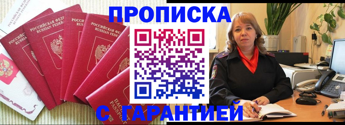 временная регистрация собственник в Сысерти