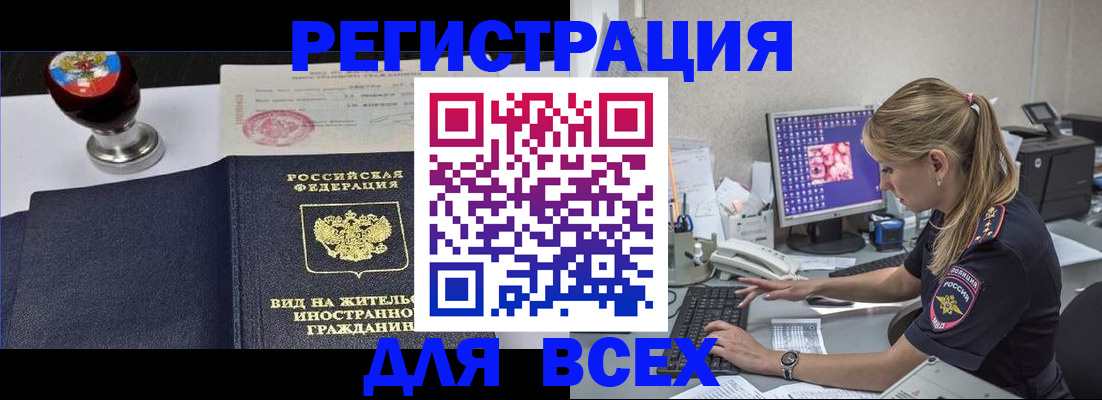 временная регистрация гарантия в Сысерти