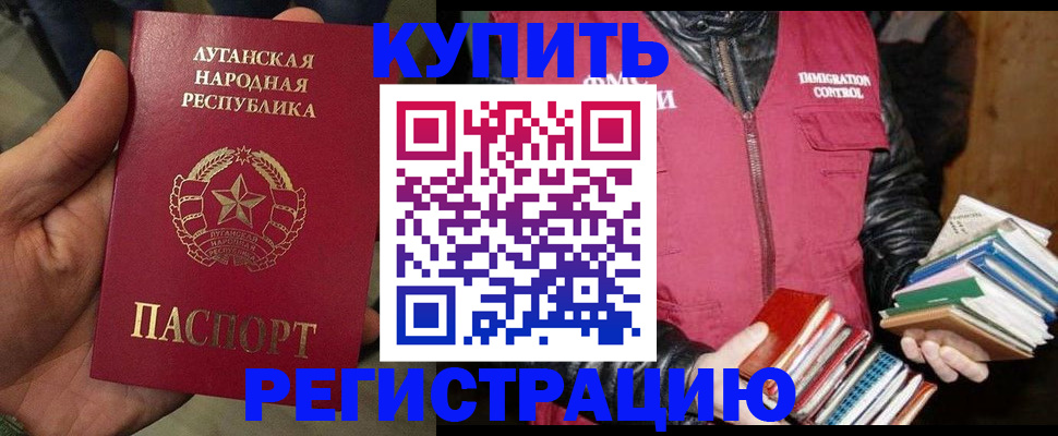 временная регистрация законно в Сысерти