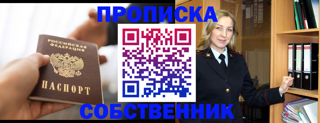 временная регистрация поиск в Сысерти